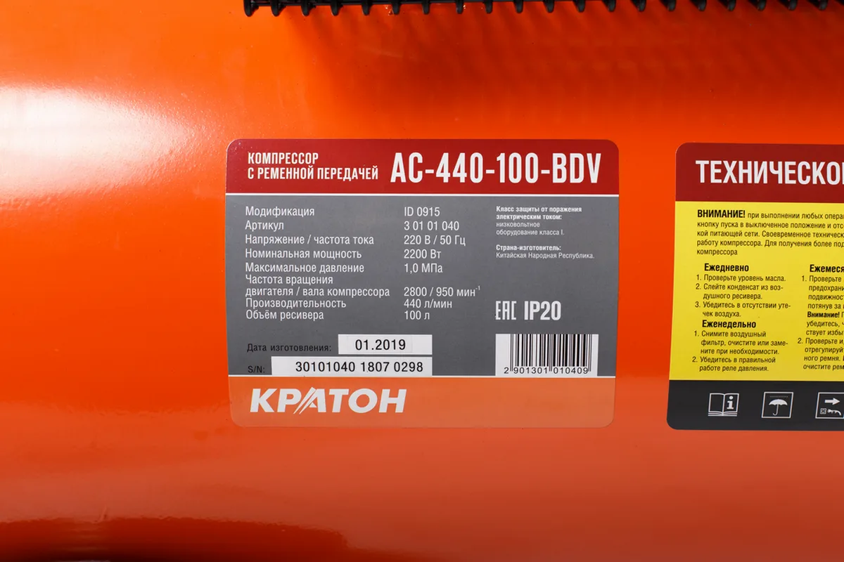 Компрессор ременной Кратон AC-440-100-BDV, 2,2 кВт, 100 л., 220В, 2 поршня