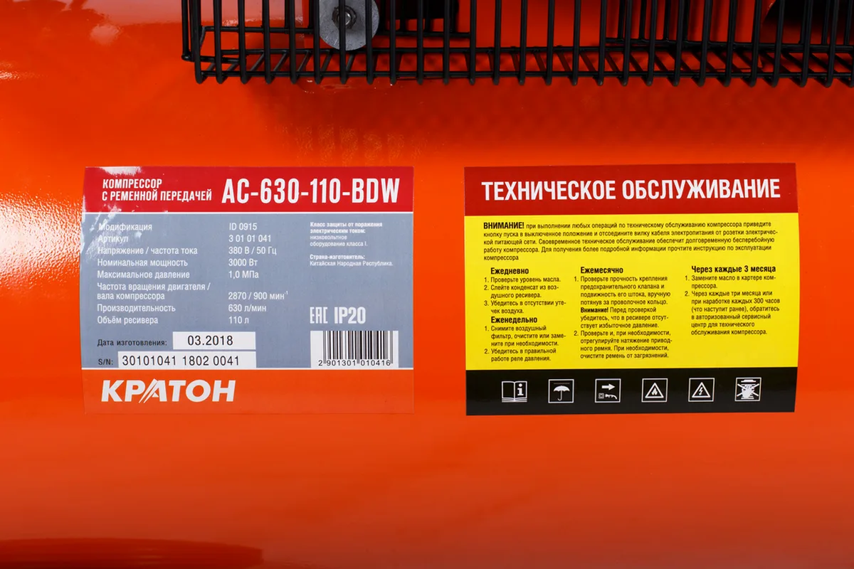 Компрессор ременной Кратон AC-630-110-BDW, 3 кВт, 110 л., 380В, 3 поршня