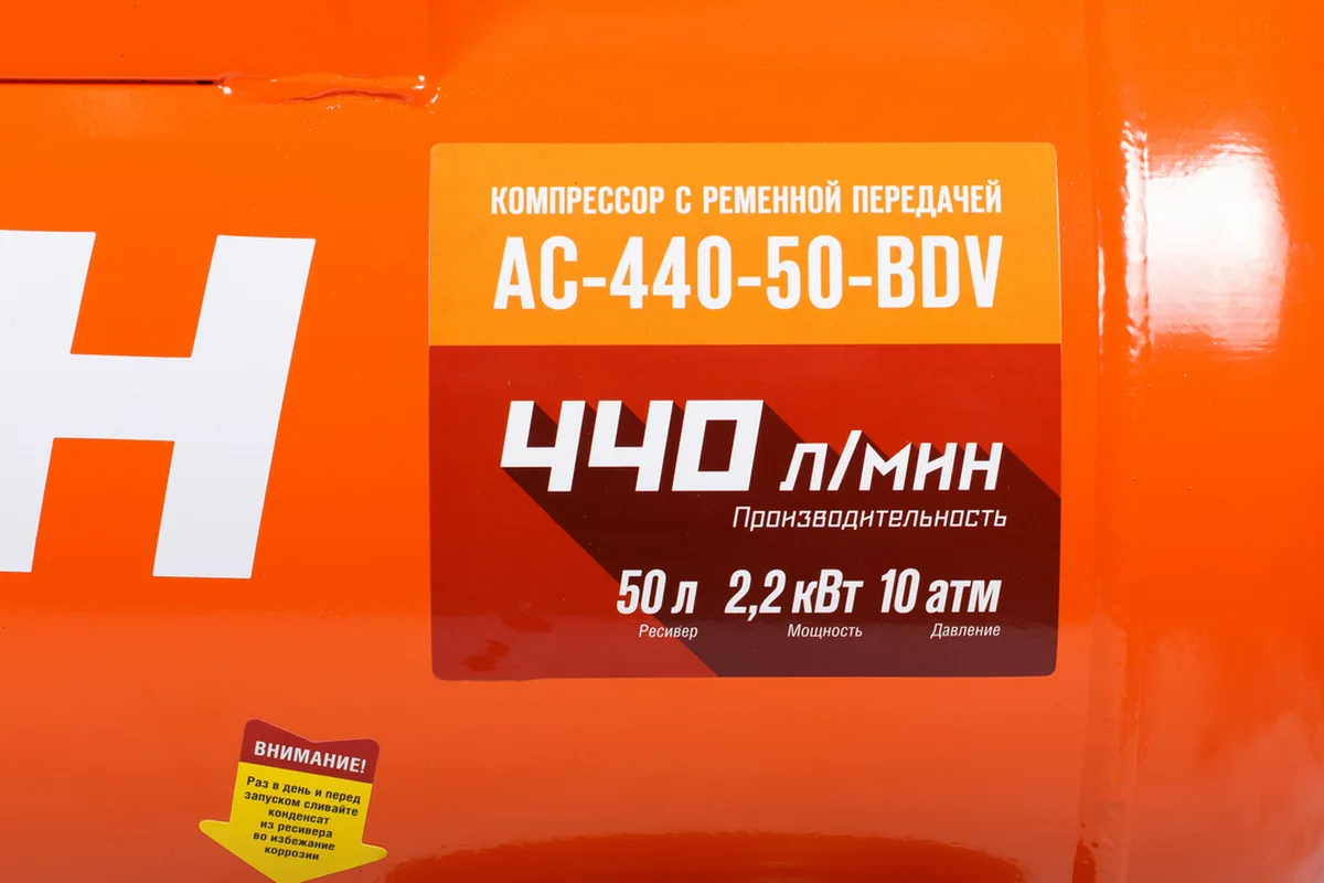 Компрессор ременной Кратон AC-440-50-BDV, 2,2 кВт, 50 л., 220В, 2 поршня
