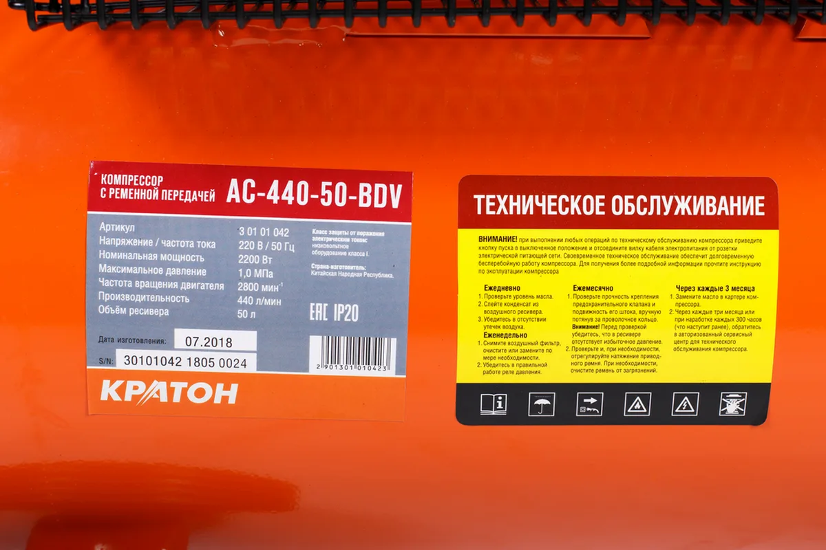 Компрессор ременной Кратон AC-440-50-BDV, 2,2 кВт, 50 л., 220В, 2 поршня