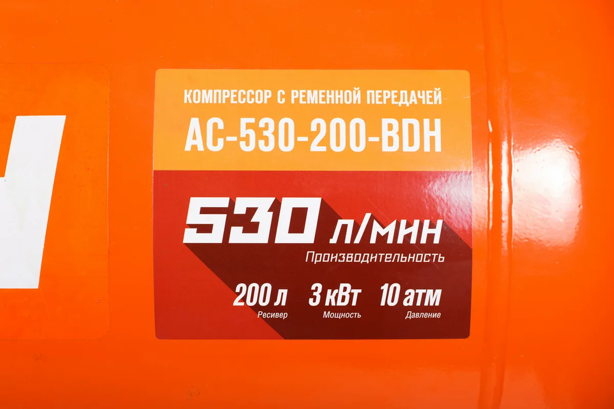 Компрессор ременной Кратон AC-530-200-BDH, 3 кВт, 200 л., 380В, 2 поршня