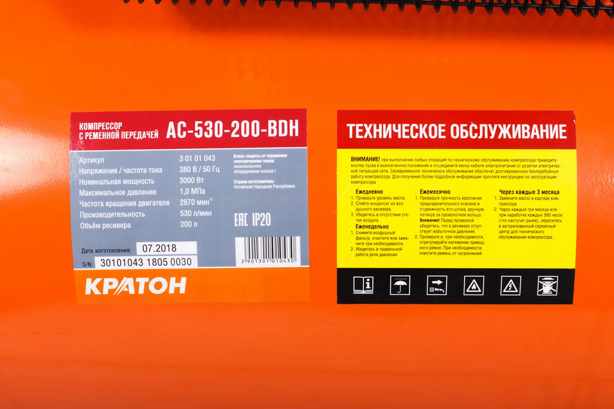 Компрессор ременной Кратон AC-530-200-BDH, 3 кВт, 200 л., 380В, 2 поршня