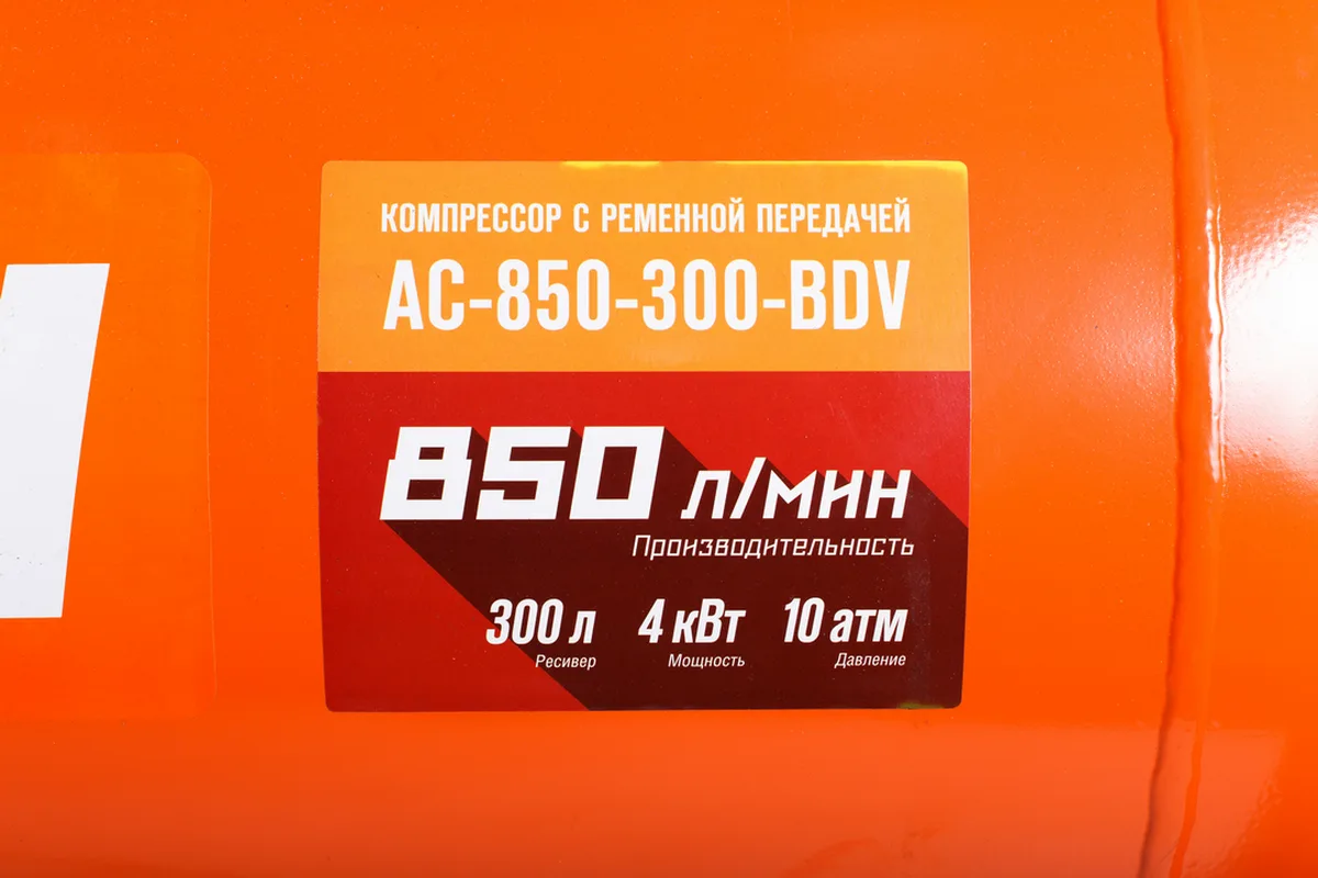 Компрессор ременной Кратон AC-850-300-BDV, 4 кВт, 300 л., 380В, 2 поршня