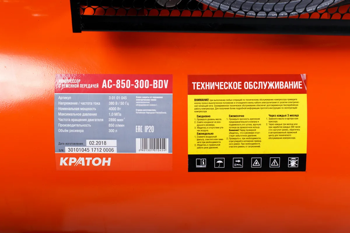 Компрессор ременной Кратон AC-850-300-BDV, 4 кВт, 300 л., 380В, 2 поршня