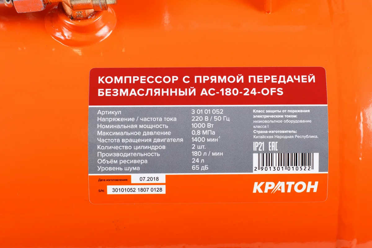 Компрессор безмасляный Кратон AC-180-24-OFS, 1 кВт, 8 бар, 220В, 2 поршня