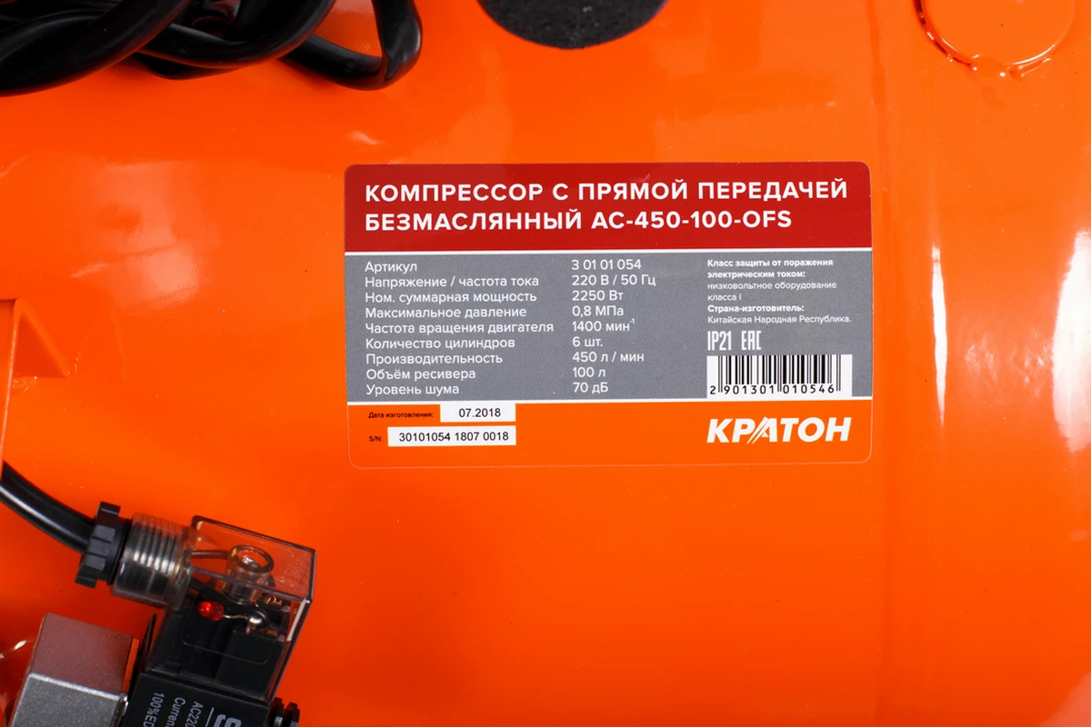 Компрессор безмасляный Кратон AC-450-100-OFS, 2250 Вт, 8 бар, 220В, 6 поршней