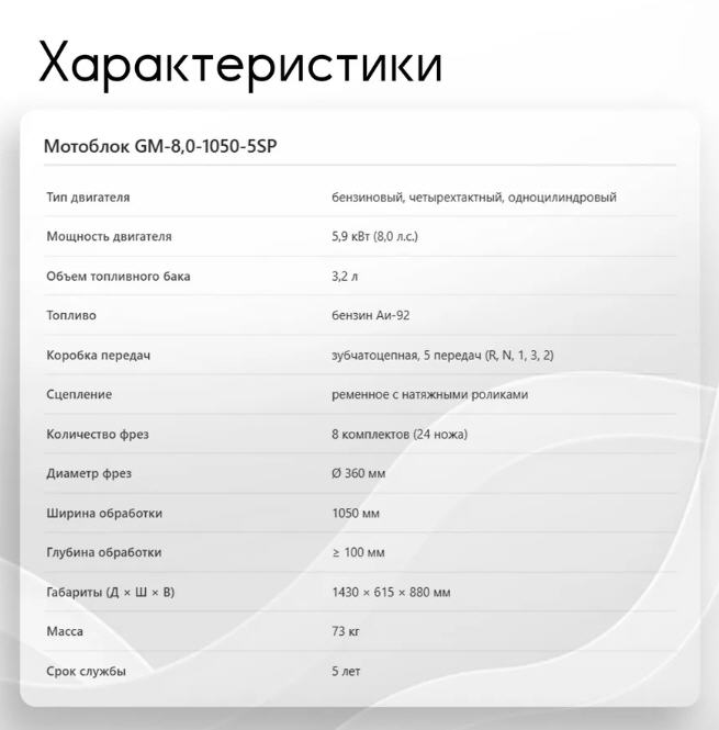 Мотоблок Кратон GM-8,0-1050-5SP, 8 л.с., 5 скоростей, 223 куб/см