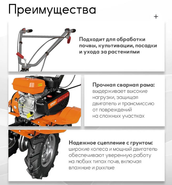Мотоблок Кратон GM-8,0-1050-5SP, 8 л.с., 5 скоростей, 223 куб/см