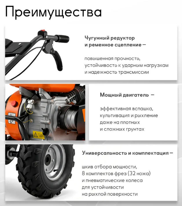 Мотоблок Кратон GM-9,0-1050-8SP, 9 л.с., 8 скоростей, 32 фрезы
