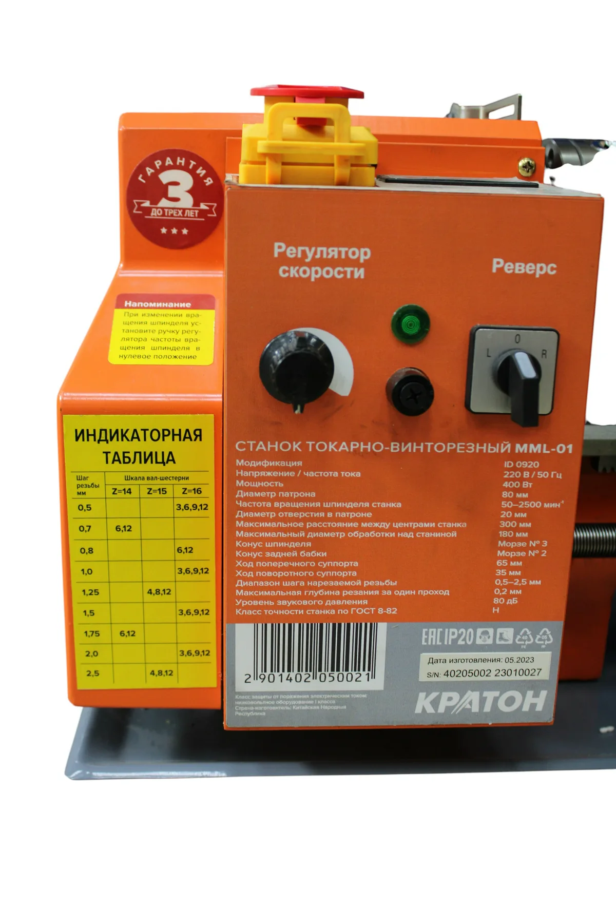 Токарно-винторезный станок Кратон MML-01, 400Вт, 220В