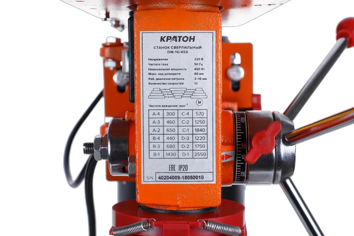 Станок сверлильный Кратон DM-16/450, 450Вт, 220В