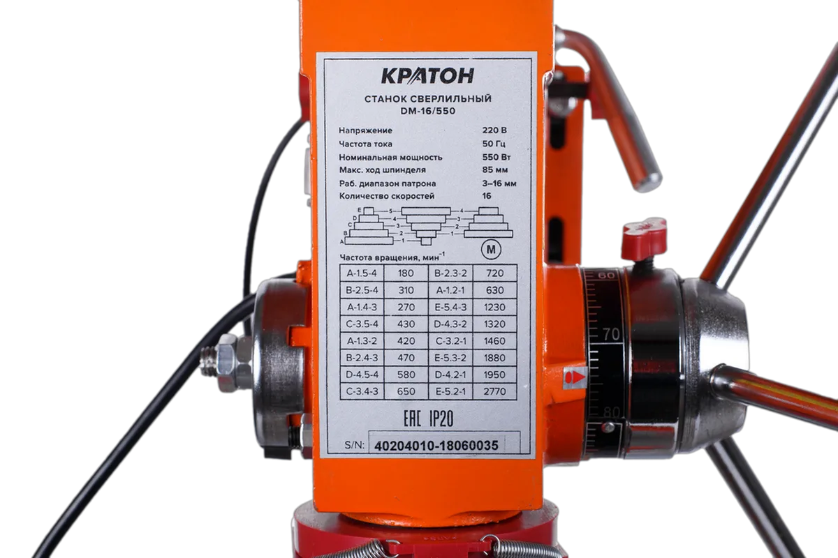 Станок сверлильный Кратон DM-16/550, 550Вт, 220В
