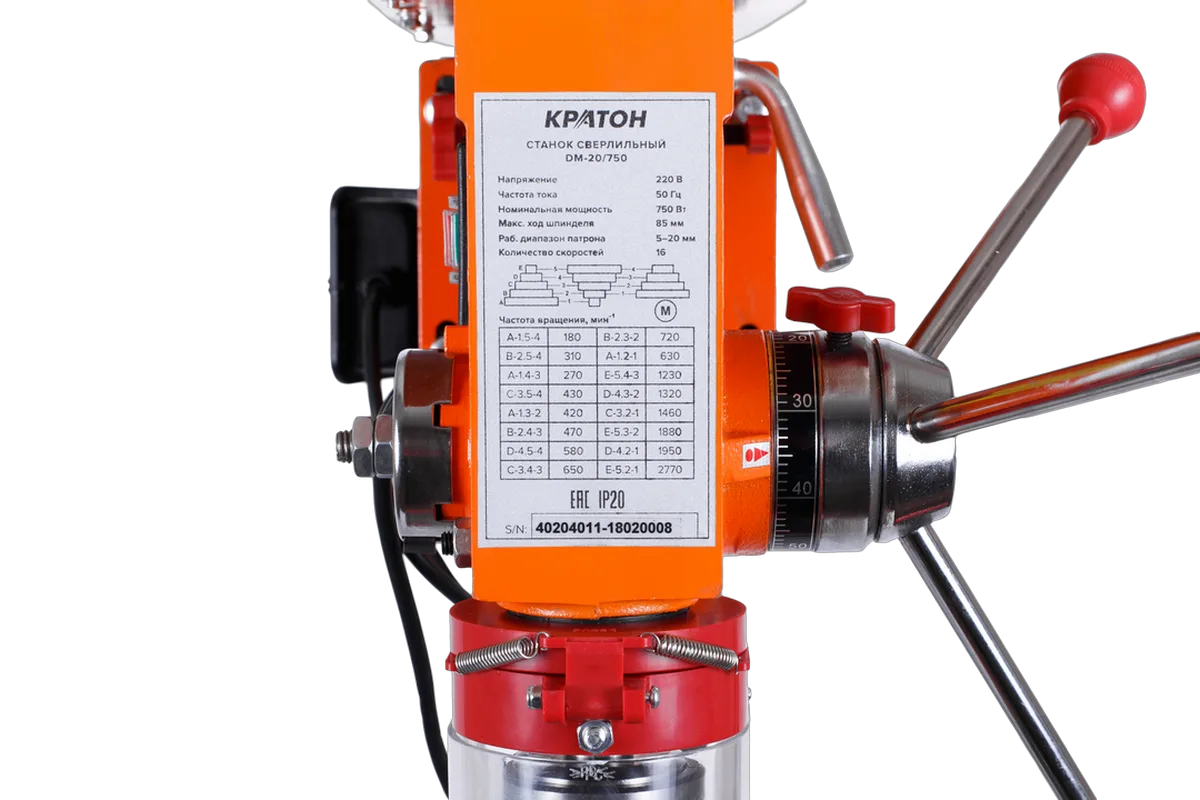 Станок сверлильный Кратон DM-20/750, 750Вт, 220В