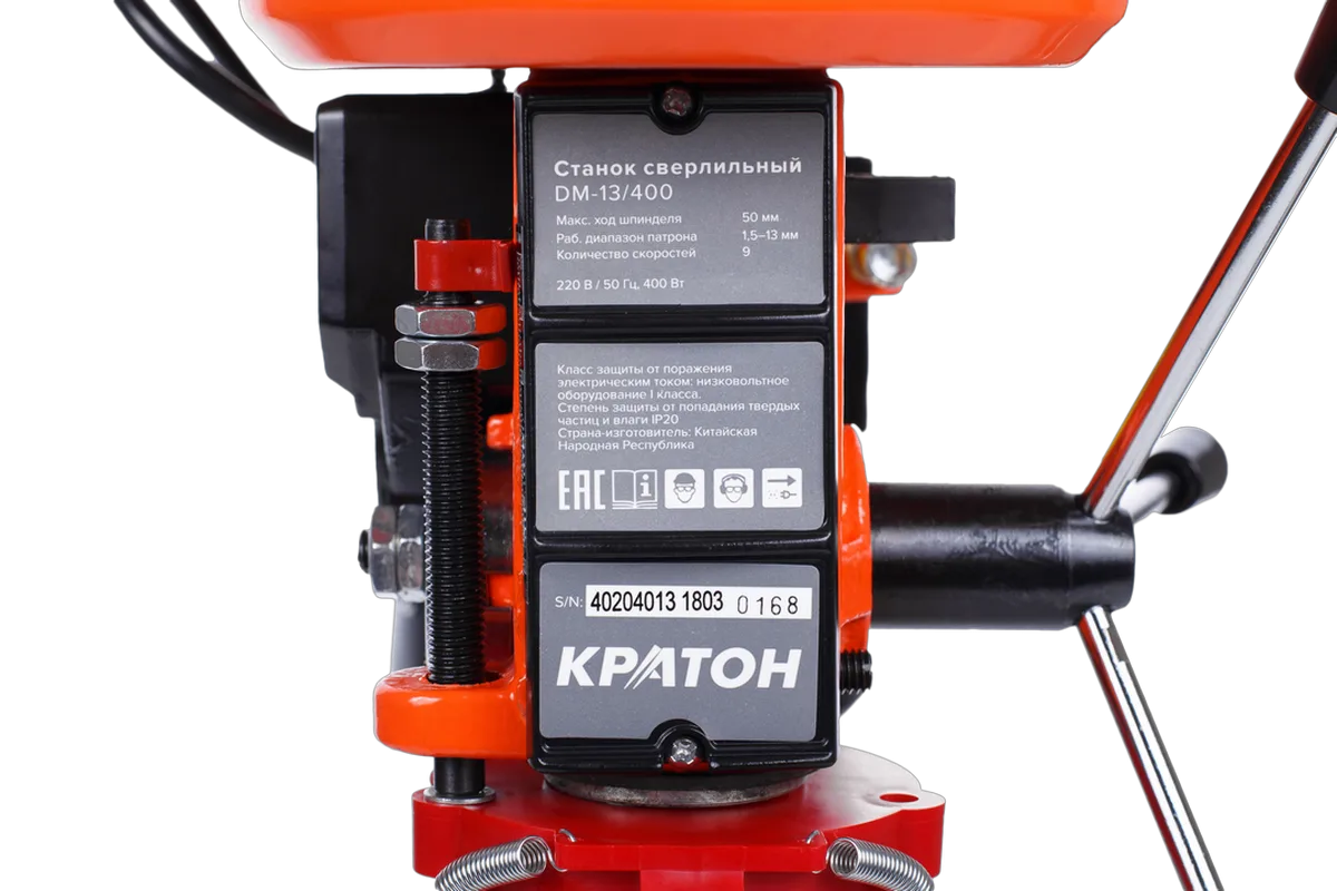 Станок сверлильный Кратон DM-13/400, 400Вт, 220В