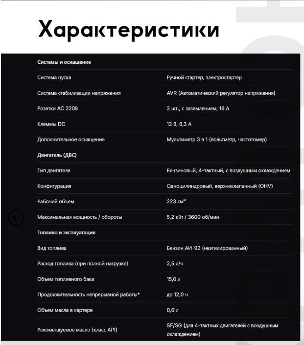 Генератор бензиновый Кратон GG-3600E, 3.5кВт, ручной-электростартер