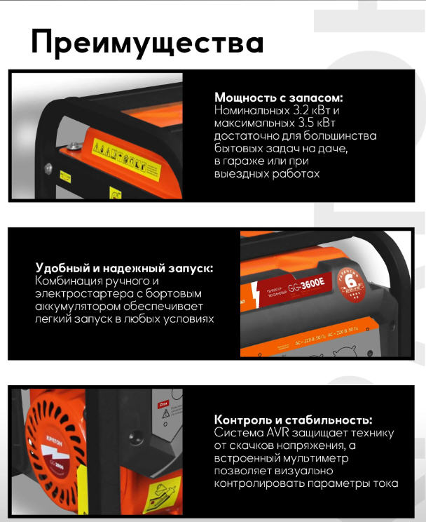 Генератор бензиновый Кратон GG-3600E, 3.5кВт, ручной-электростартер