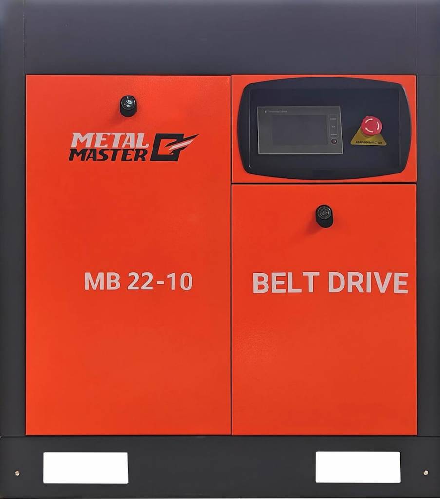 Винтовой компрессор с ременным приводом Metal Master MB 22-10
