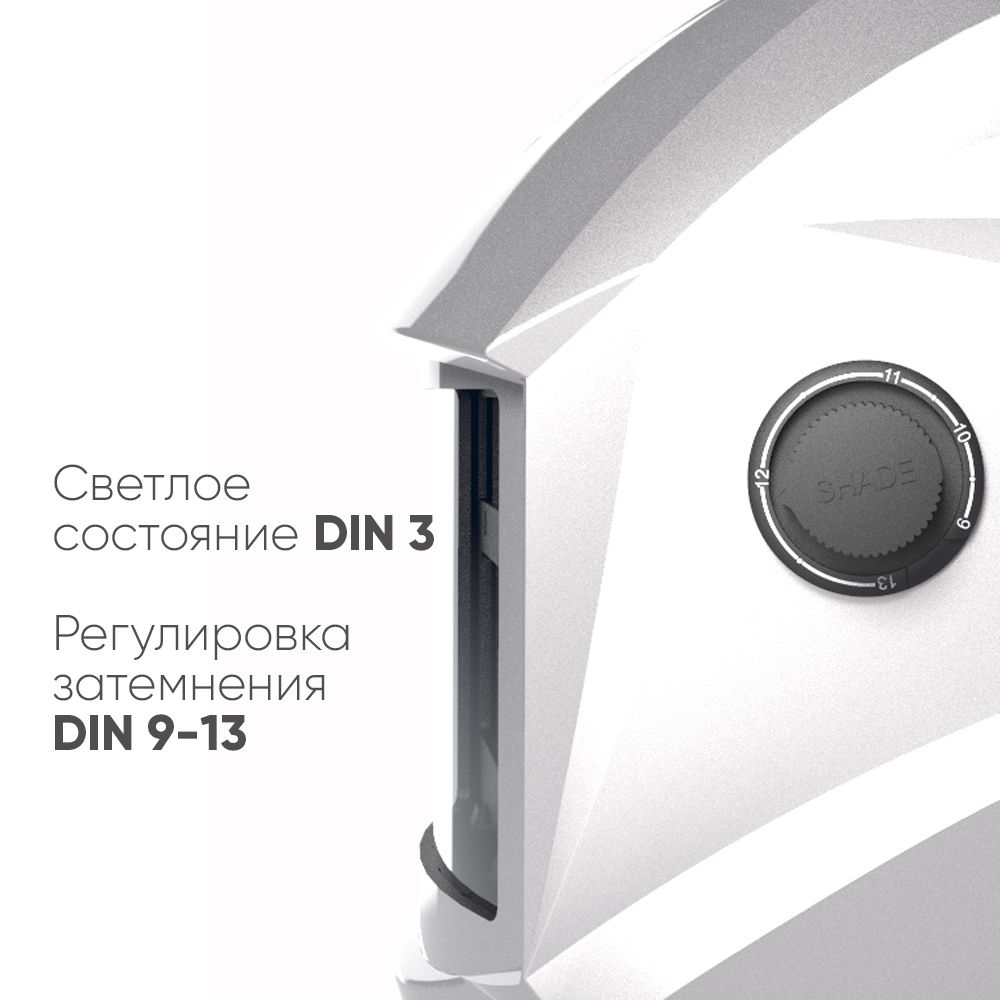 START COMFORT АСФ 505 Маска сварщика хамелеон (SILVER) 51ST505S