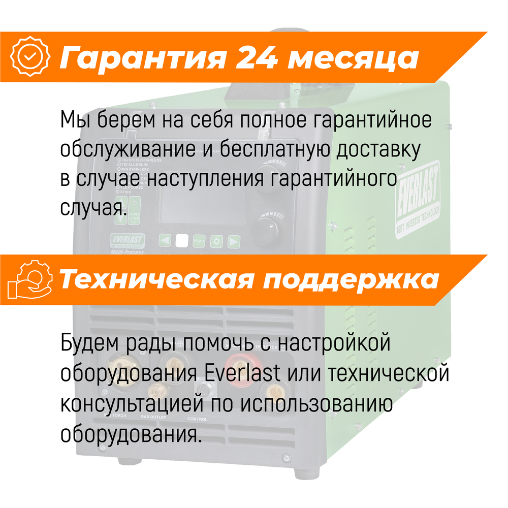 Сварочный полуавтомат Everlast Lightning MTS 225 (MIG/TIG/STICK) 2EV225MTS