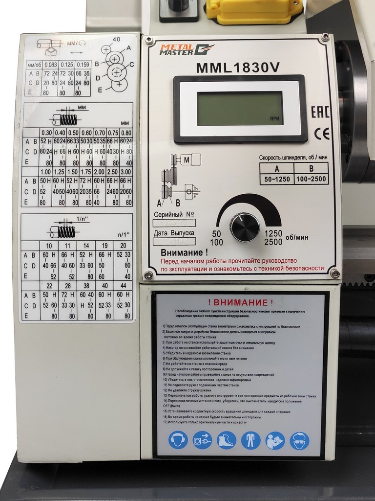 Станок токарный настольный Metal Master MML 1830V