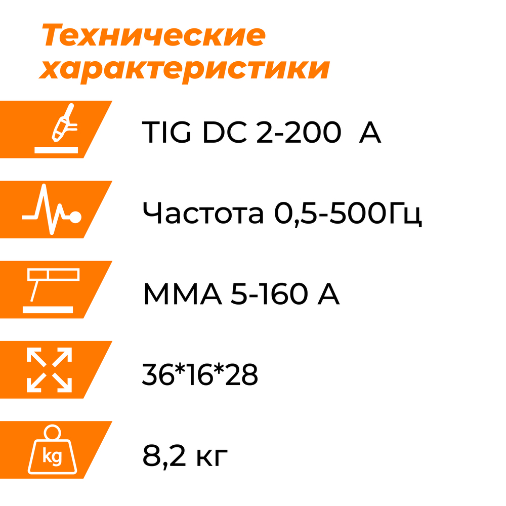 Установка аргонодуговой сварки Everlast PoweriTig 200T 3EV200T