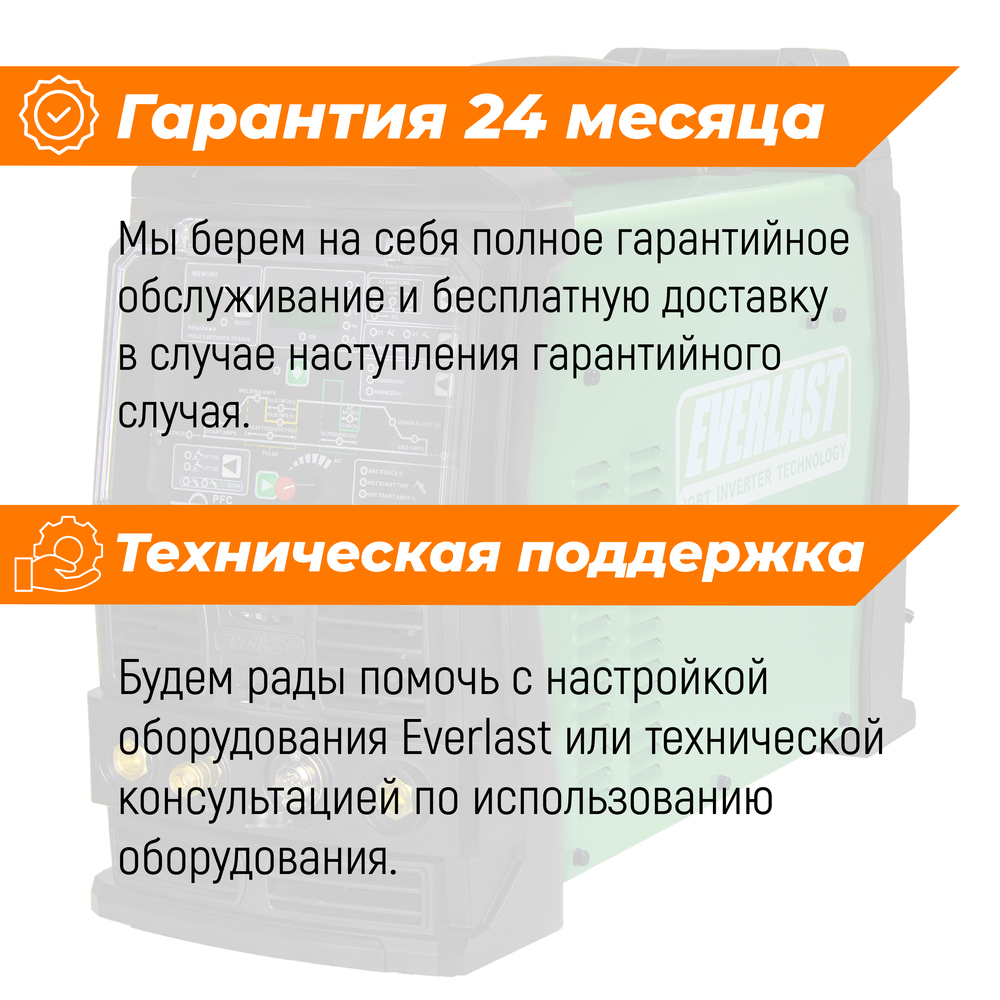 Сварочный полуавтомат Everlast Poweri-MIG 253DPI 2EV253DPI