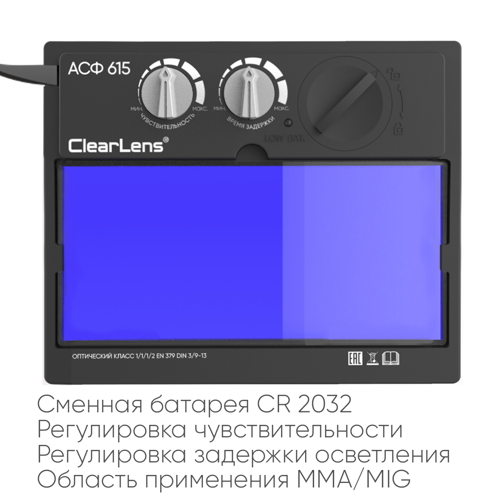 START OPTIMA S АСФ 615 Маска сварщика хамелеон 51STDS615