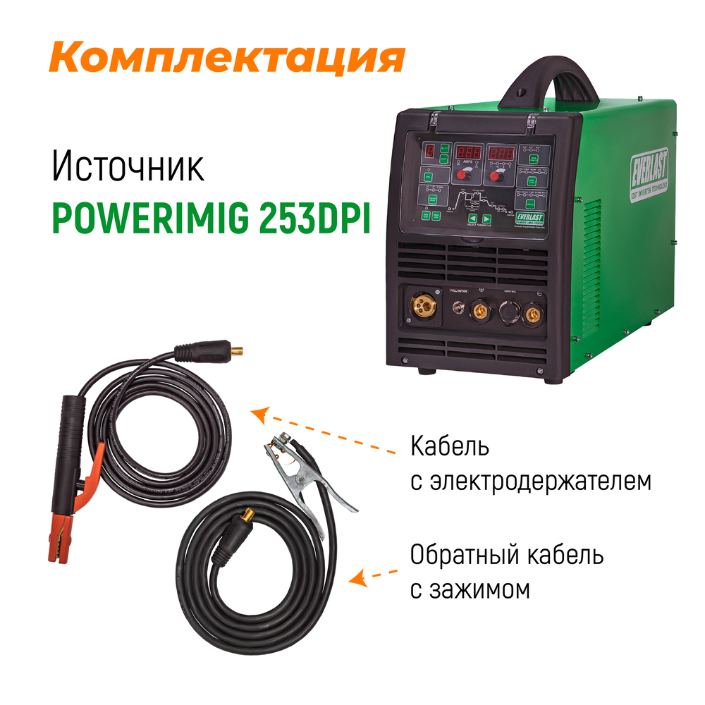 Сварочный полуавтомат Everlast Poweri-MIG 253DPI 2EV253DPI
