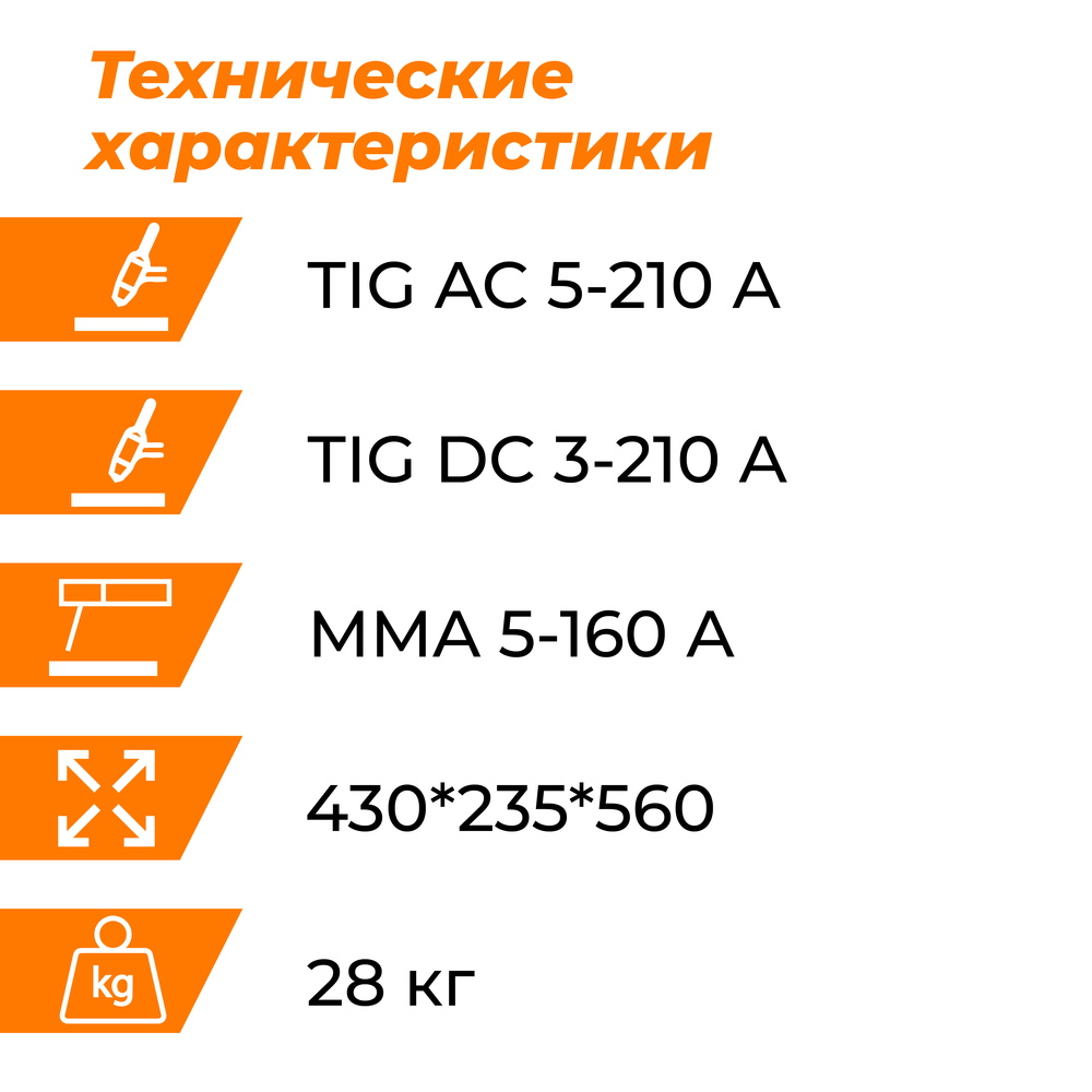 Установка аргонодуговой сварки Everlast PowerTig 210 EXT 3EV210P