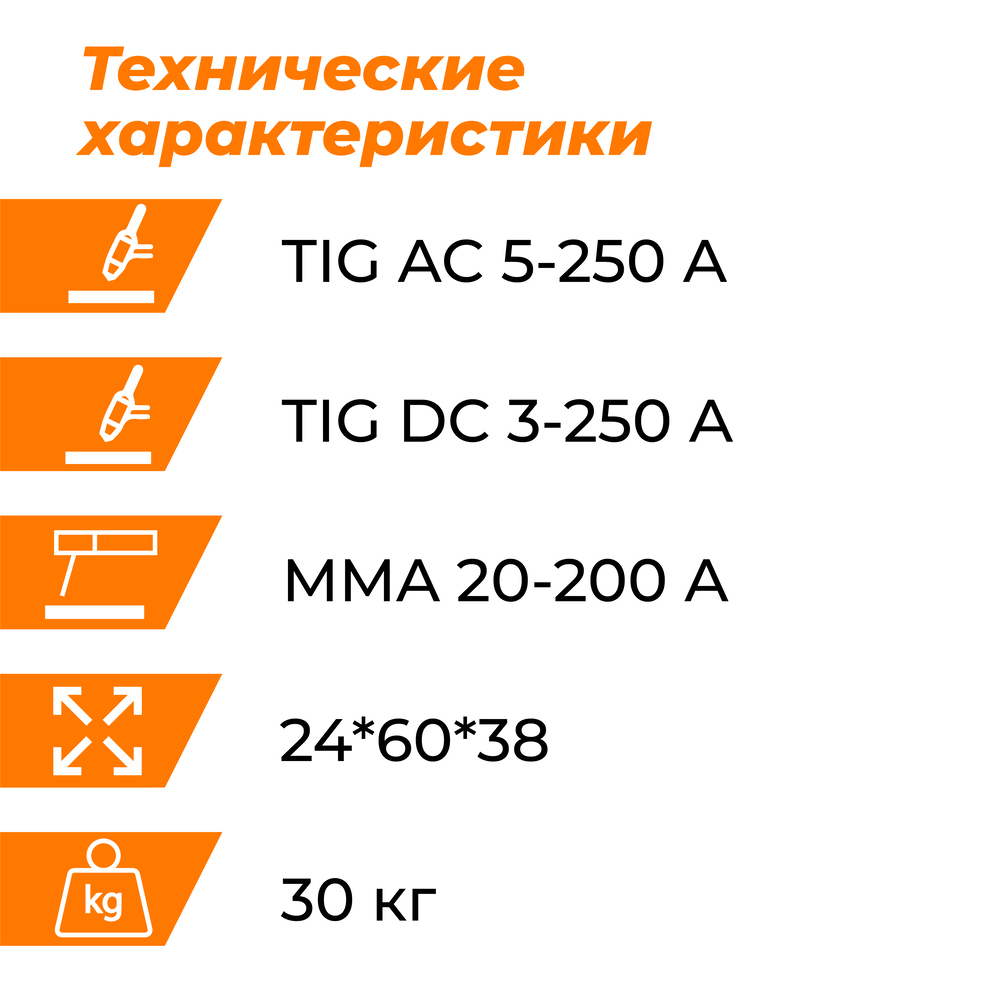 Установка аргонодуговой сварки Everlast PowerTig 255 EXT 3EV255P
