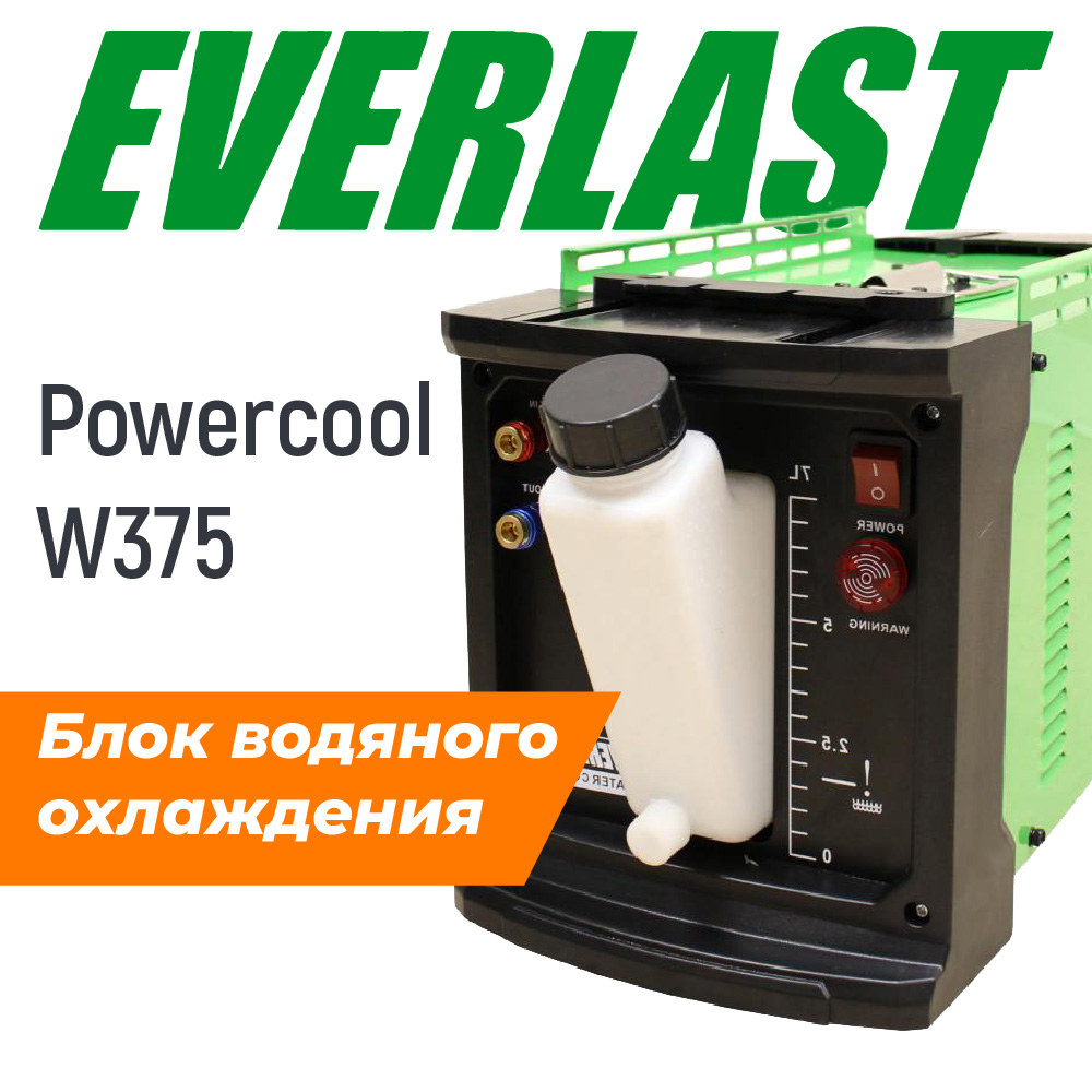 Блок водяного охлаждения EVERLAST POWERCOOL W375 7EVW375